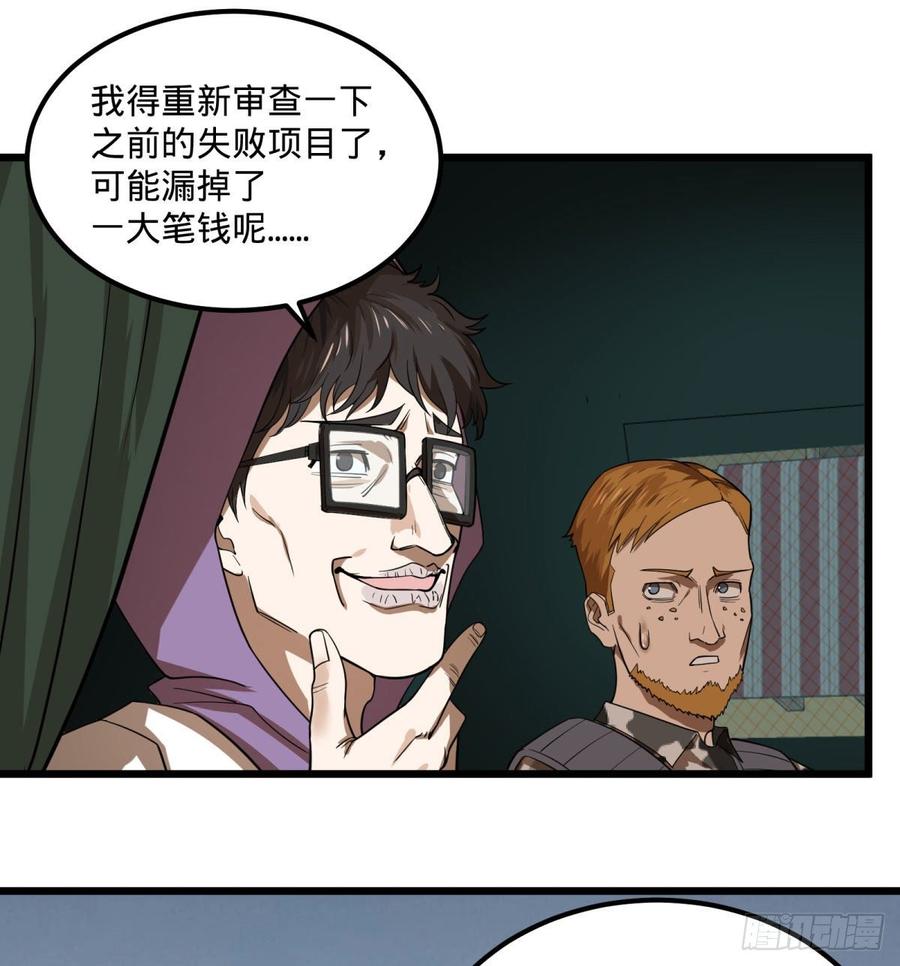 大反派名单（史上最强反派） - 义诊 - 第23张图