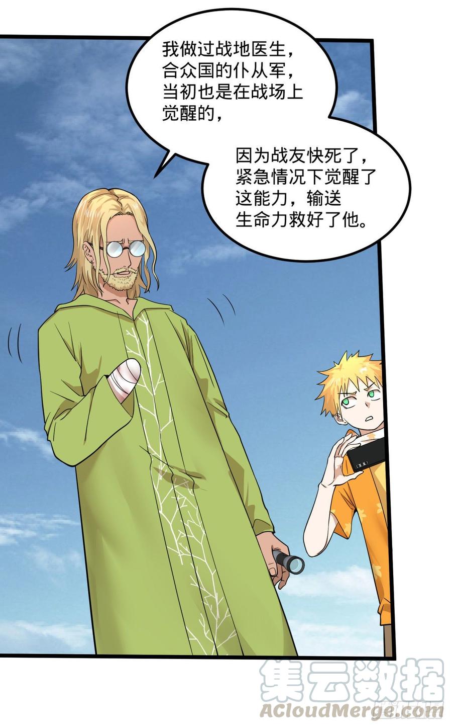 大反派名单（史上最强反派） - 义诊 - 第31张图