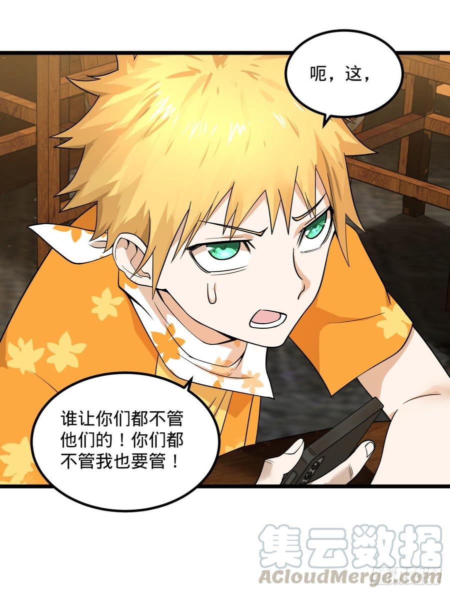 大反派名单（史上最强反派） - 义诊 - 第4张图