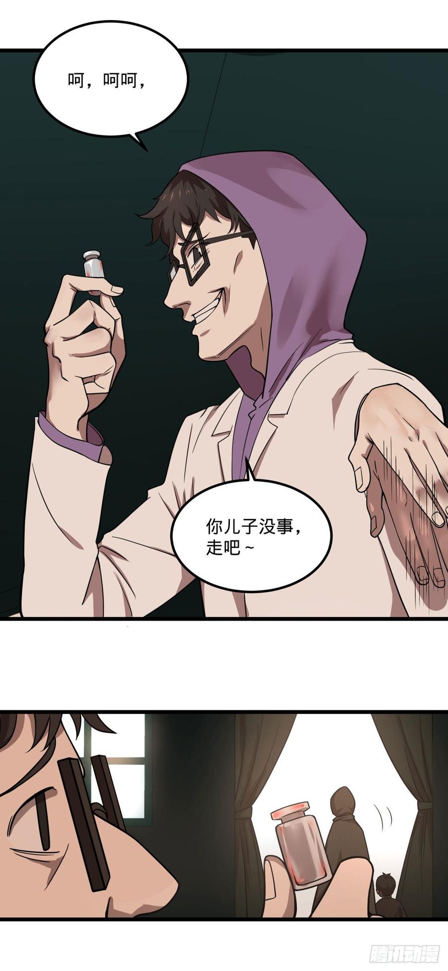 大反派名单（史上最强反派） - 义诊 - 第15张图