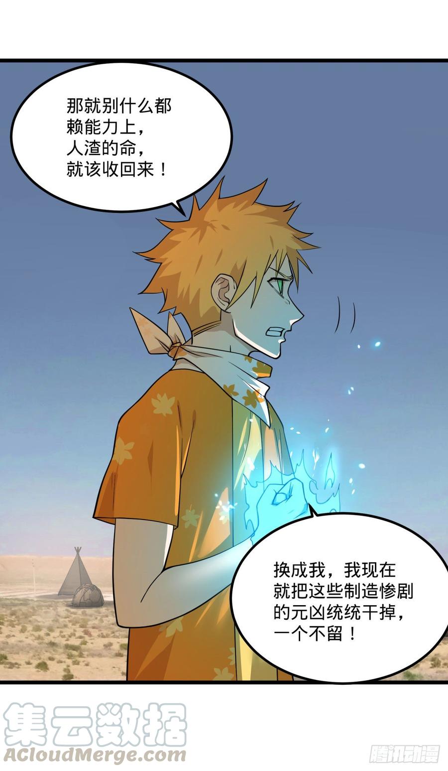 大反派名单（史上最强反派） - 义诊 - 第37张图