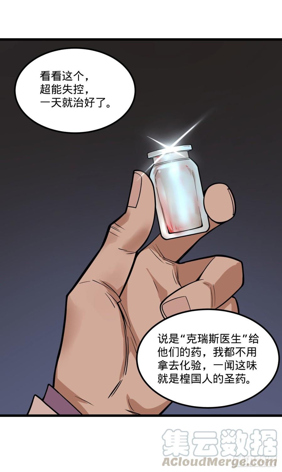 大反派名单（史上最强反派） - 义诊 - 第16张图