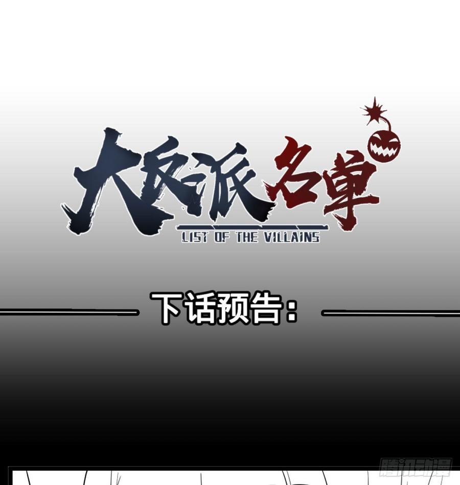 大反派名单（史上最强反派） - 义诊 - 第48张图