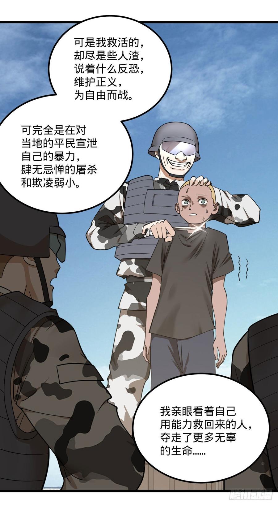 大反派名单（史上最强反派） - 义诊 - 第33张图