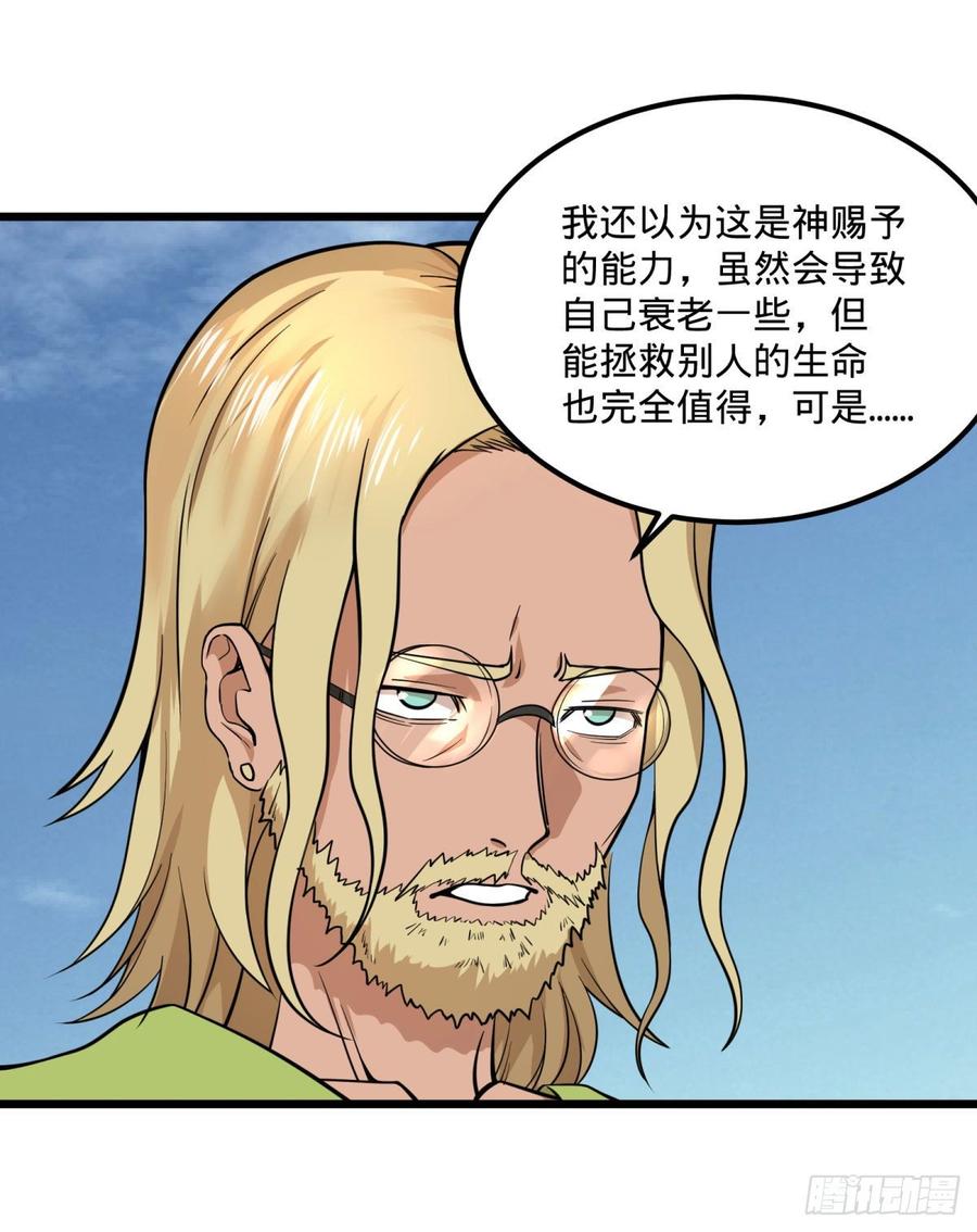 大反派名单（史上最强反派） - 义诊 - 第32张图