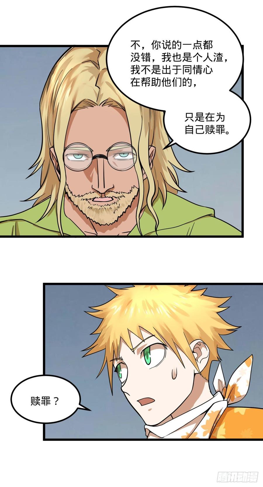 大反派名单（史上最强反派） - 义诊 - 第30张图