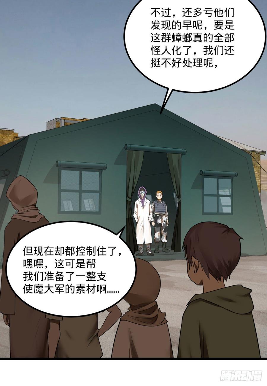 大反派名单（史上最强反派） - 义诊 - 第24张图