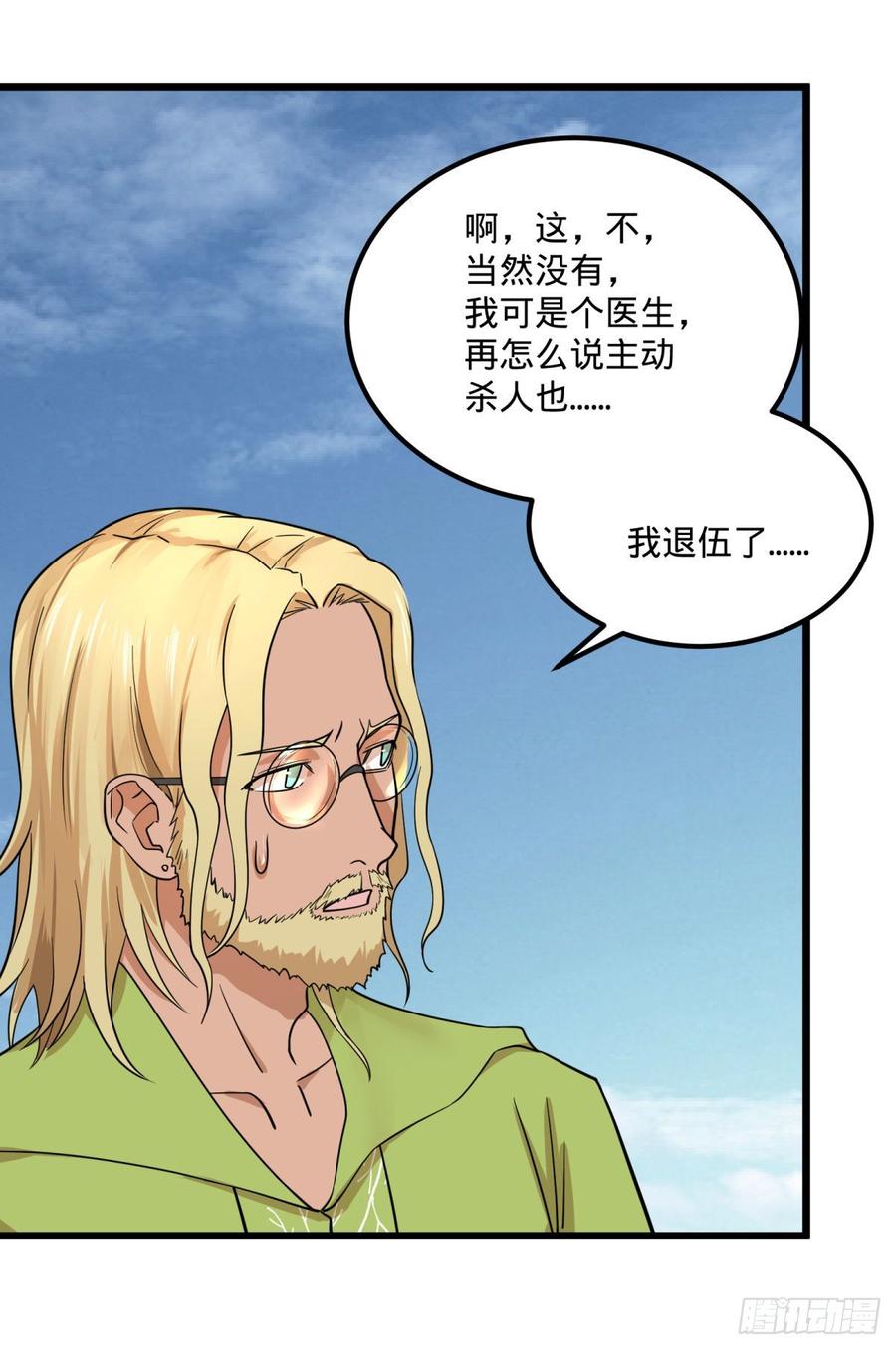 大反派名单（史上最强反派） - 义诊 - 第36张图