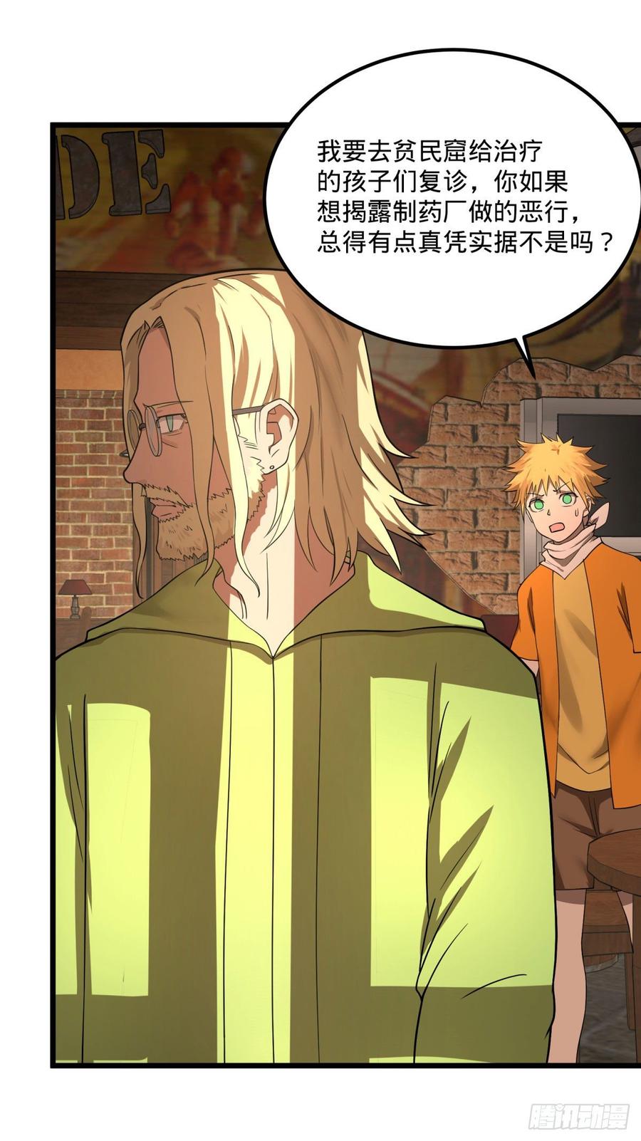 大反派名单（史上最强反派） - 义诊 - 第9张图