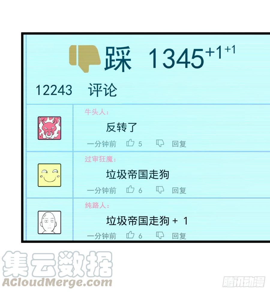 大反派名单（史上最强反派） - 伏尔甘的本体 - 第18张图