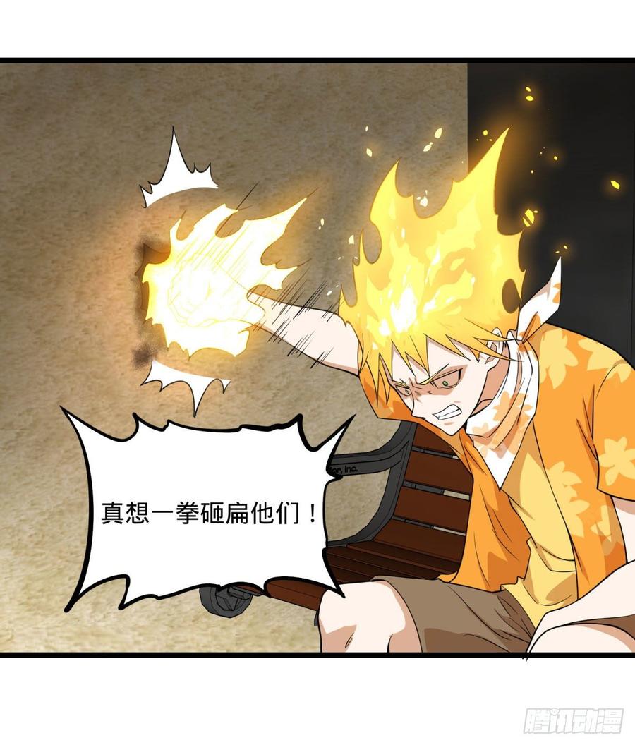 大反派名单（史上最强反派） - 伏尔甘的本体 - 第35张图