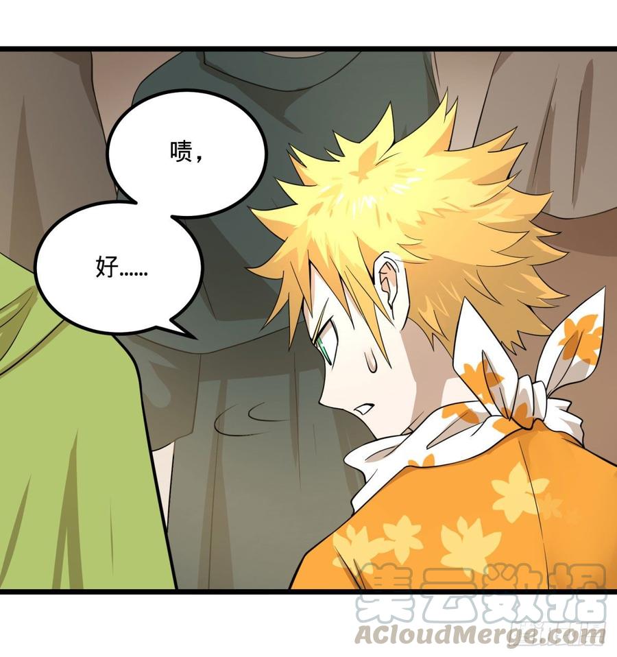 大反派名单（史上最强反派） - 伏尔甘的本体 - 第24张图