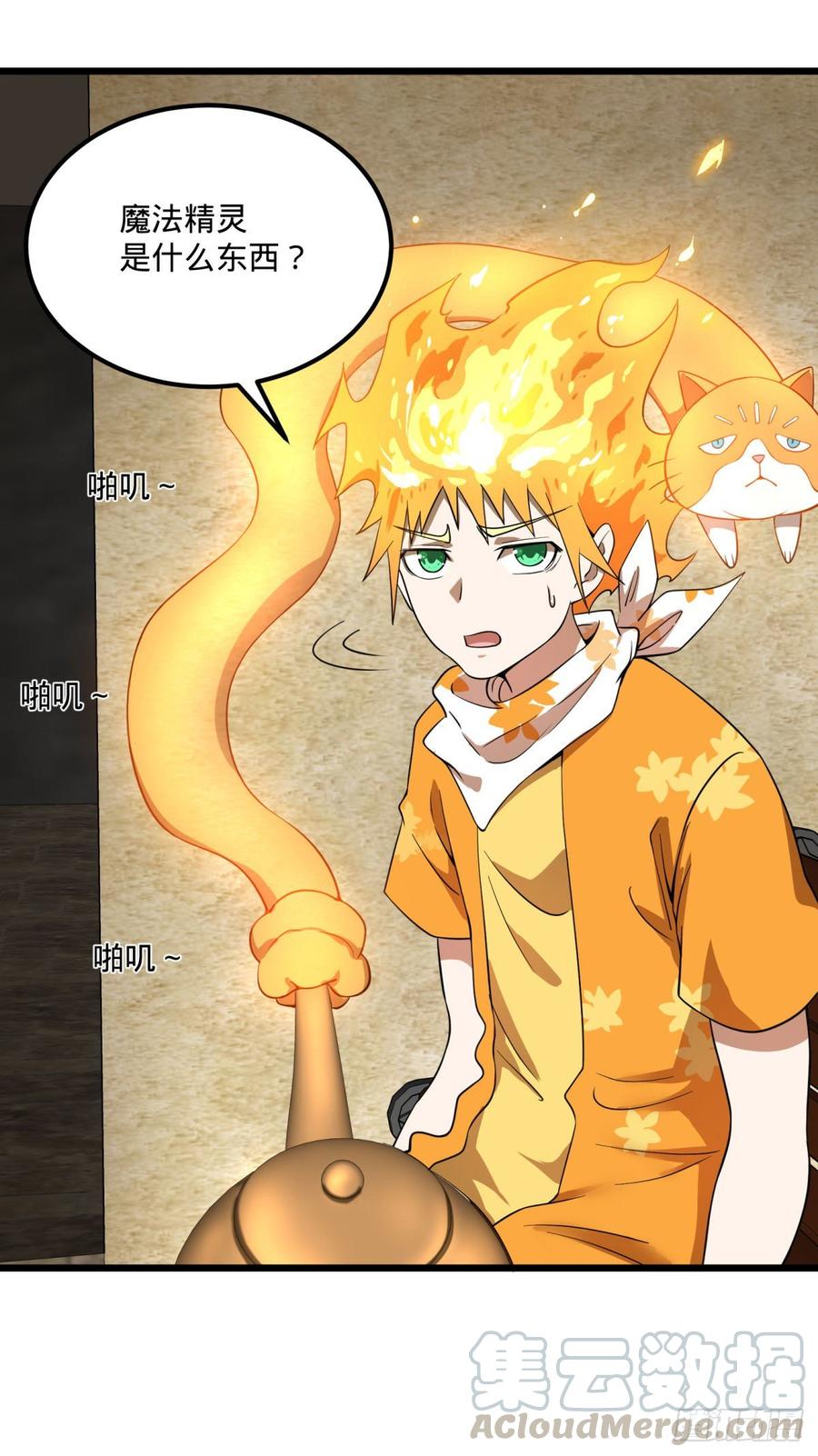 大反派名单（史上最强反派） - 伏尔甘的本体 - 第45张图