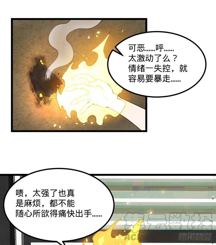 大反派名单（史上最强反派） - 伏尔甘的本体 - 第36张图