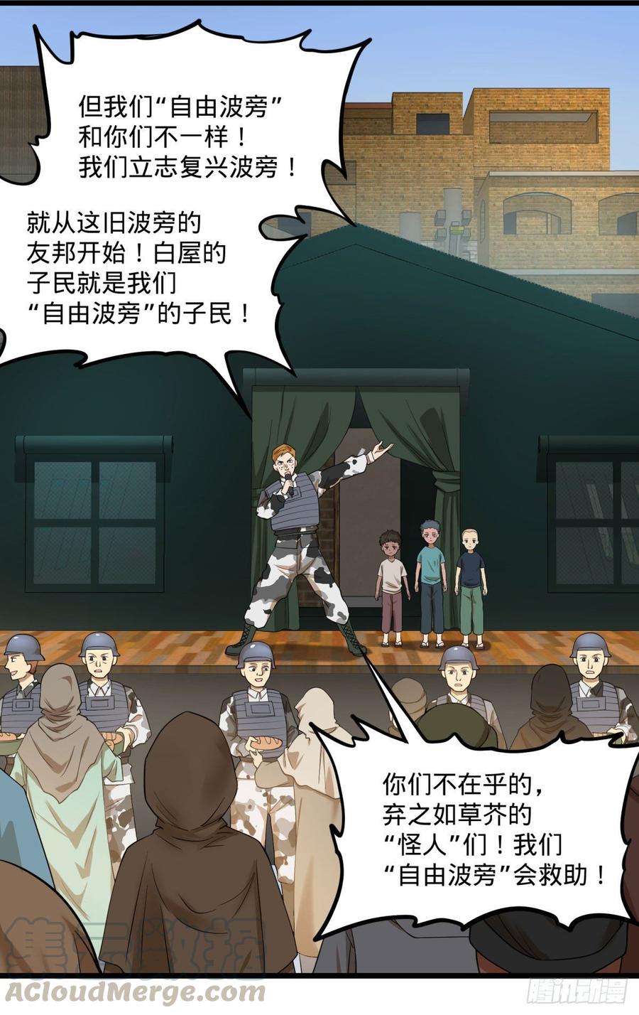 大反派名单（史上最强反派） - 伏尔甘的本体 - 第9张图