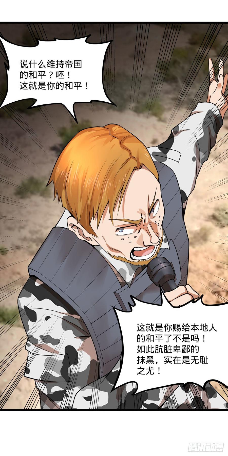 大反派名单（史上最强反派） - 伏尔甘的本体 - 第7张图