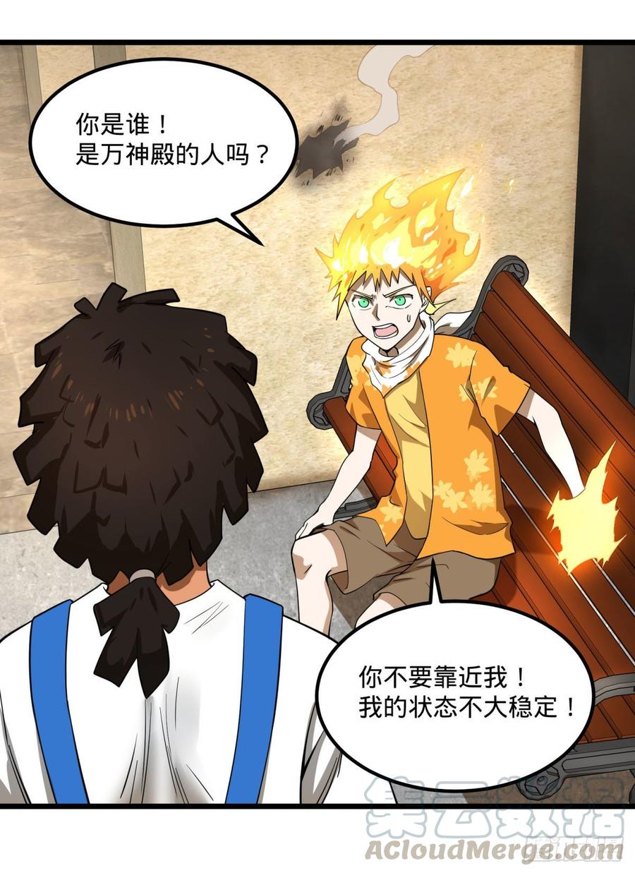 大反派名单（史上最强反派） - 伏尔甘的本体 - 第39张图