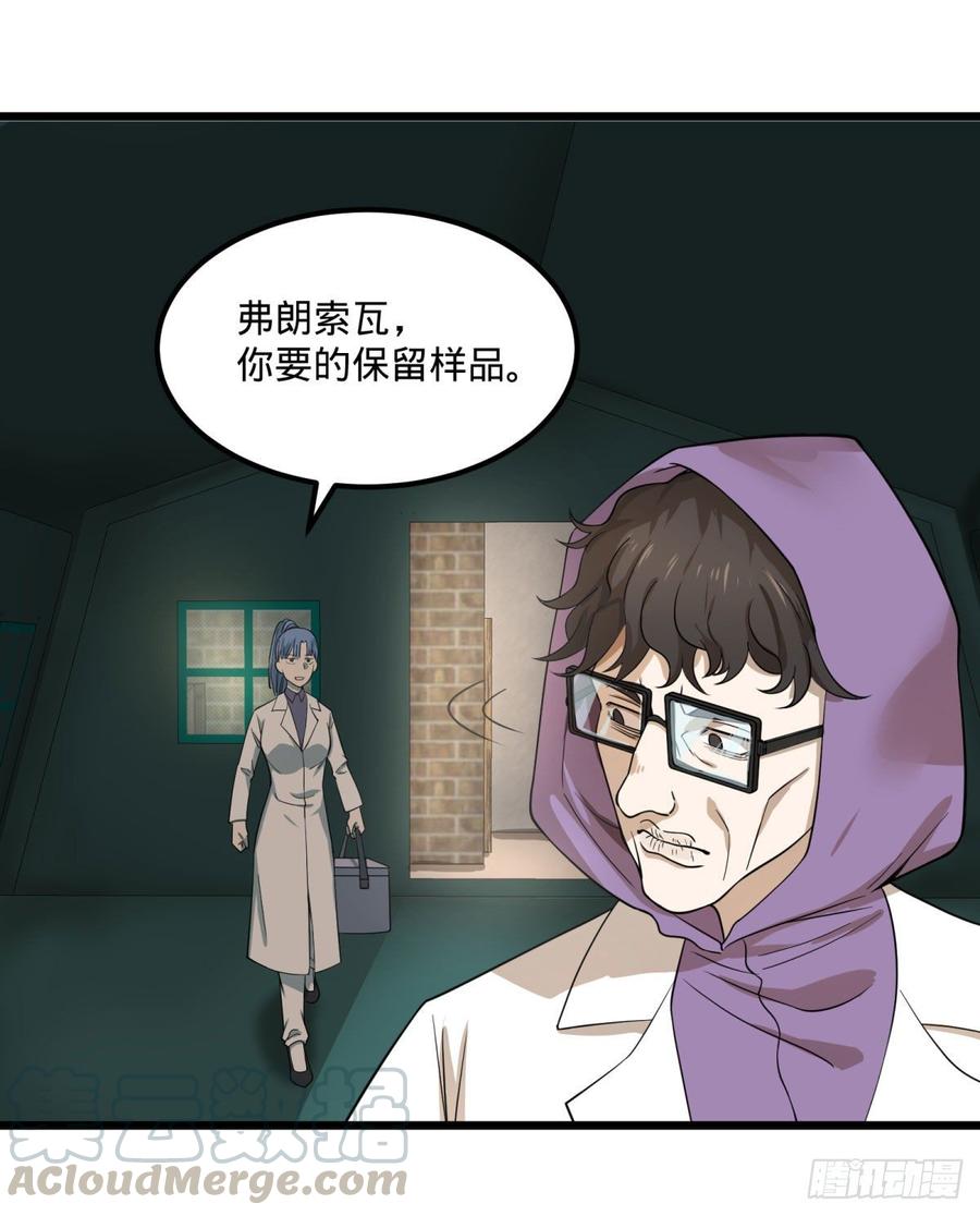 大反派名单（史上最强反派） - 伏尔甘的本体 - 第27张图