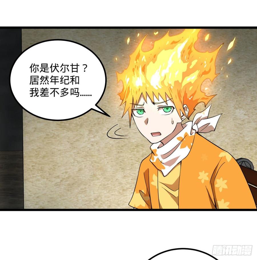 大反派名单（史上最强反派） - 伏尔甘的本体 - 第41张图