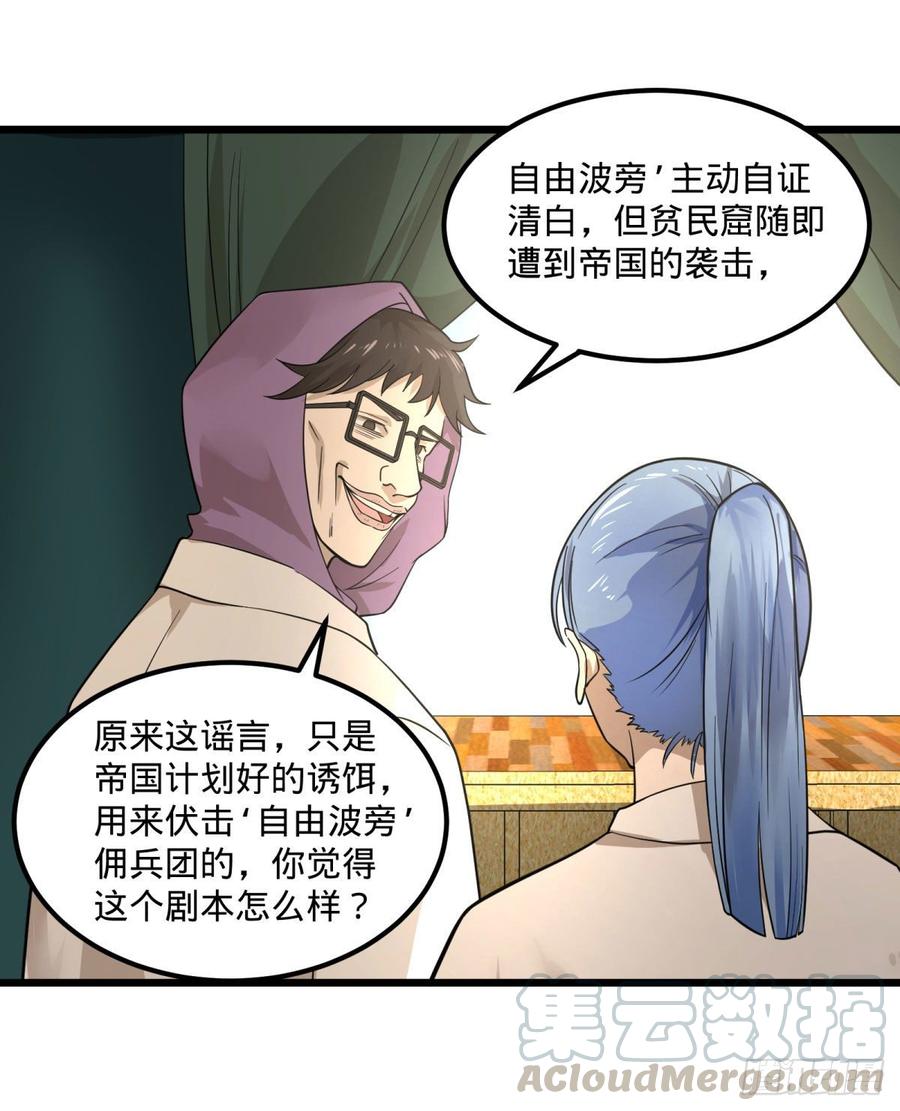 大反派名单（史上最强反派） - 伏尔甘的本体 - 第30张图