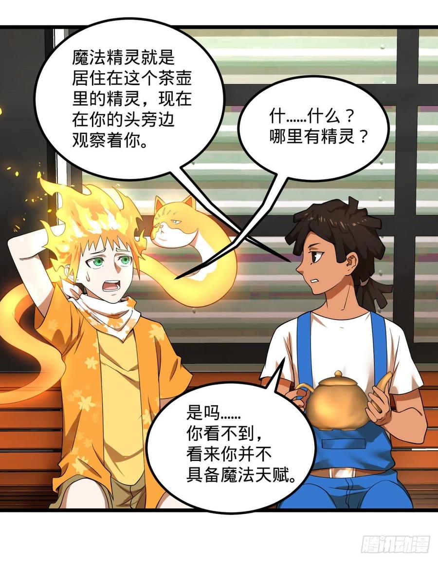 大反派名单（史上最强反派） - 伏尔甘的本体 - 第46张图