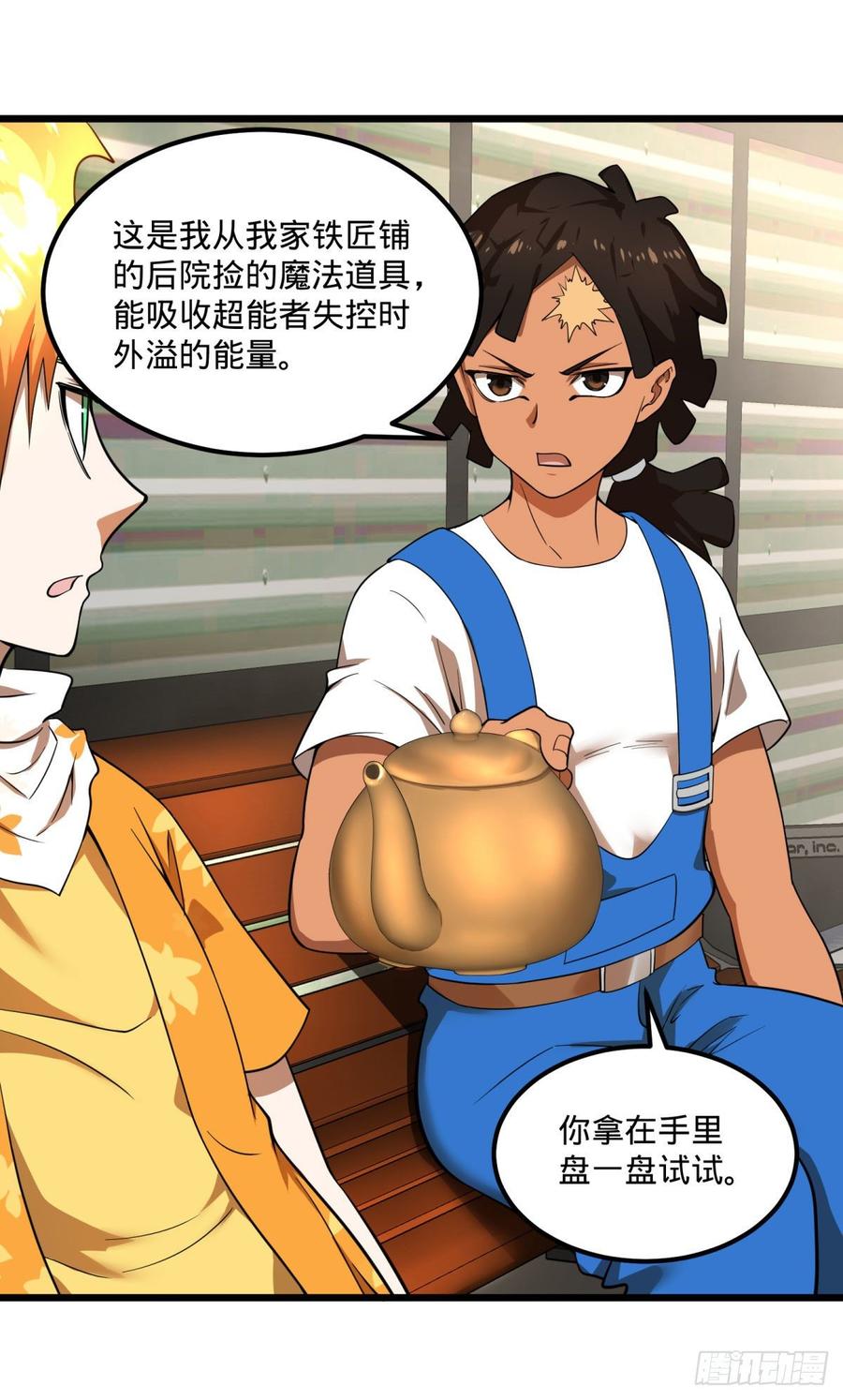 大反派名单（史上最强反派） - 伏尔甘的本体 - 第47张图