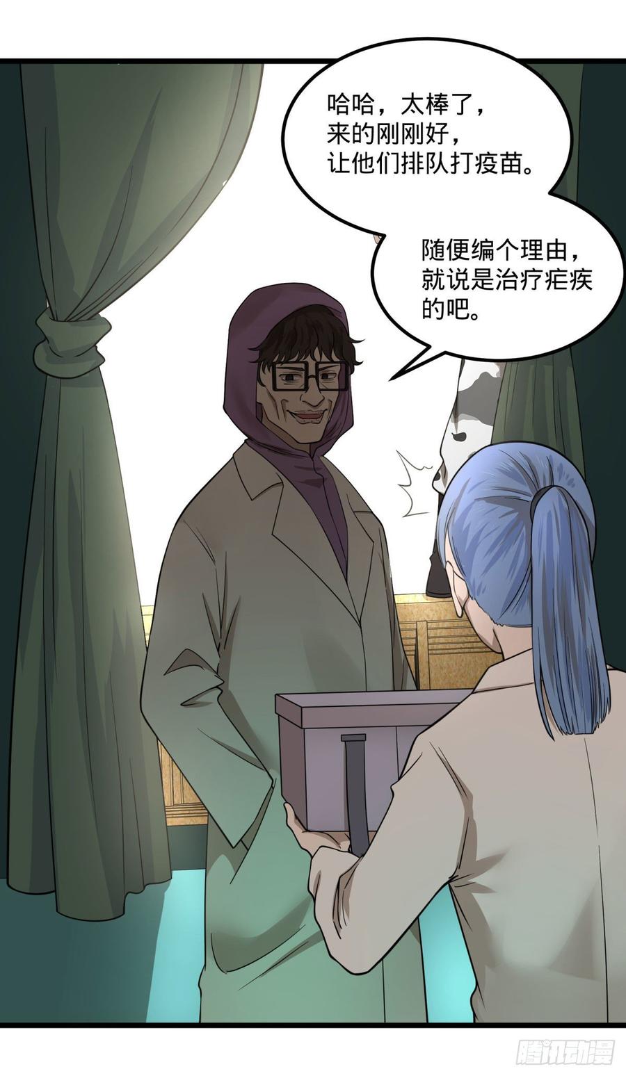 大反派名单（史上最强反派） - 伏尔甘的本体 - 第28张图