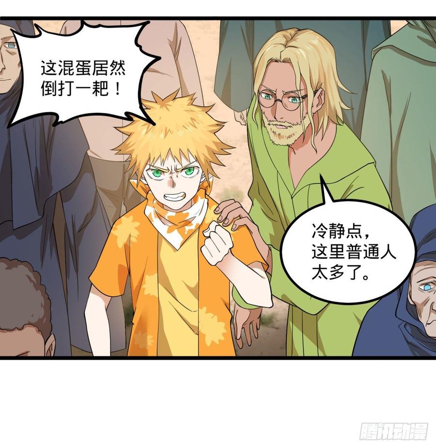 大反派名单（史上最强反派） - 伏尔甘的本体 - 第8张图