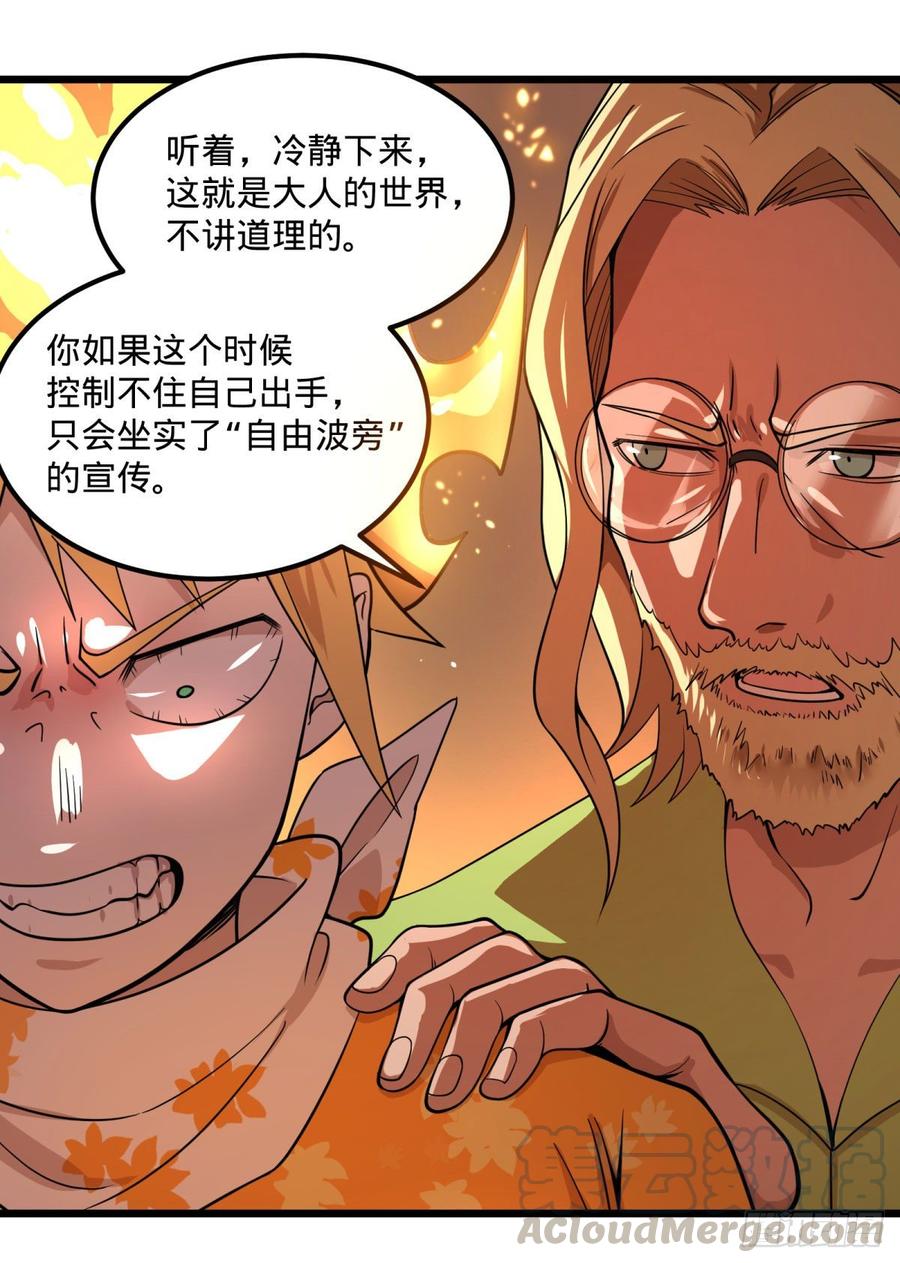 大反派名单（史上最强反派） - 伏尔甘的本体 - 第21张图