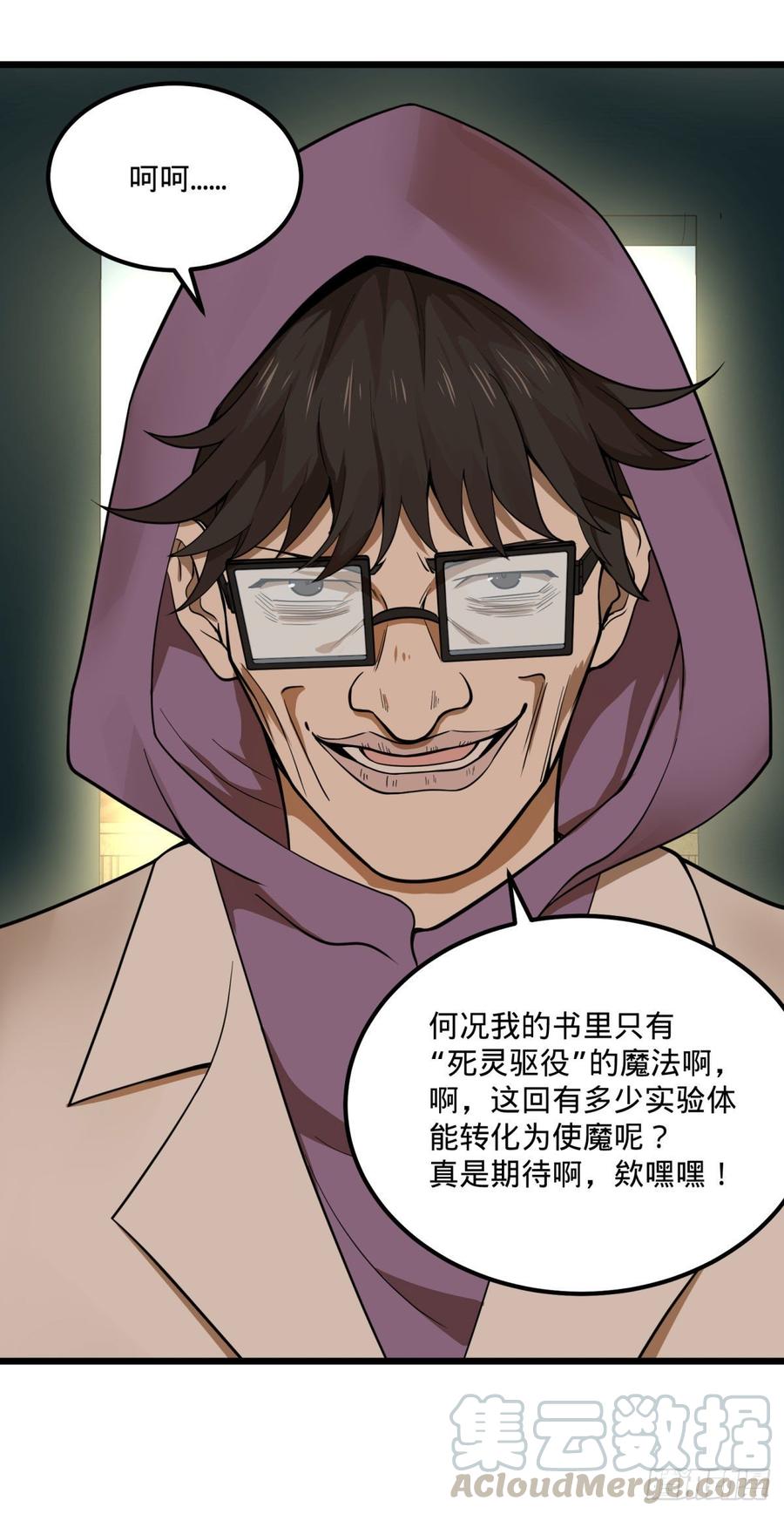 大反派名单（史上最强反派） - 伏尔甘的本体 - 第33张图