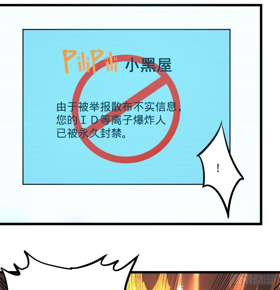 大反派名单（史上最强反派） - 伏尔甘的本体 - 第19张图