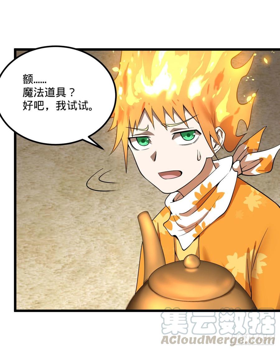 大反派名单（史上最强反派） - 伏尔甘的本体 - 第48张图