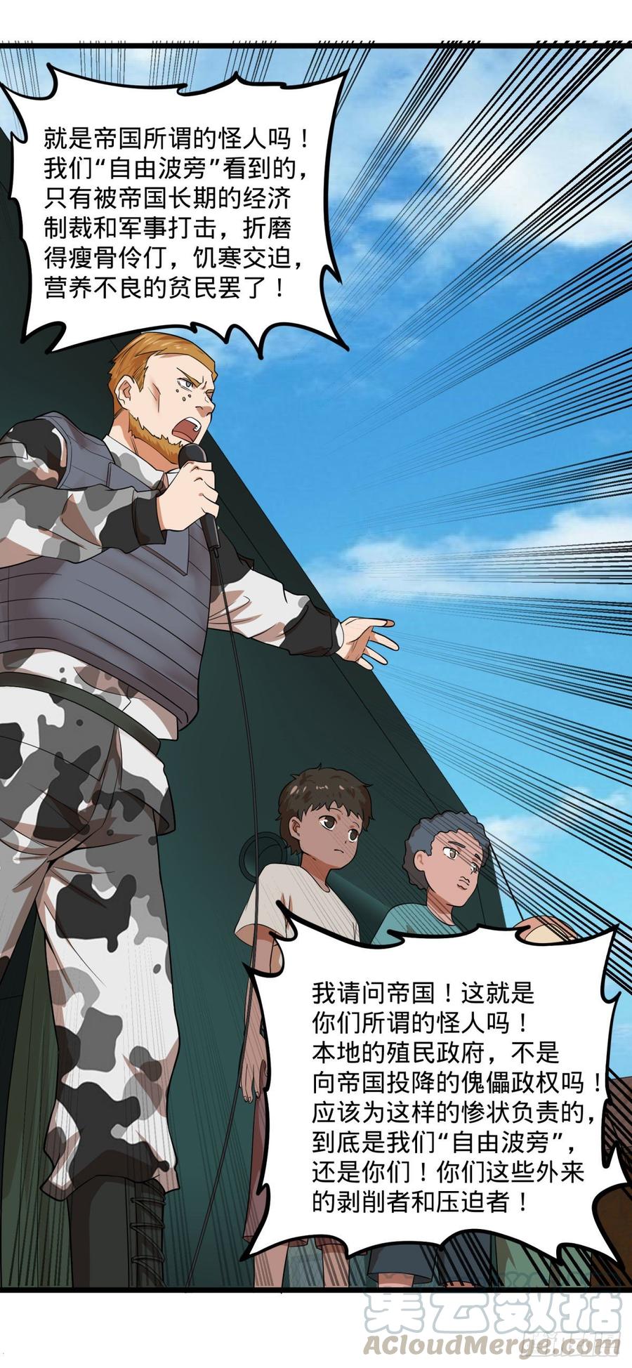 大反派名单（史上最强反派） - 伏尔甘的本体 - 第6张图