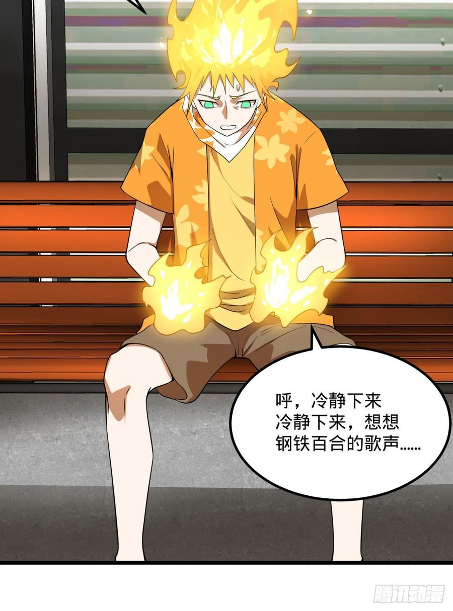 大反派名单（史上最强反派） - 伏尔甘的本体 - 第37张图