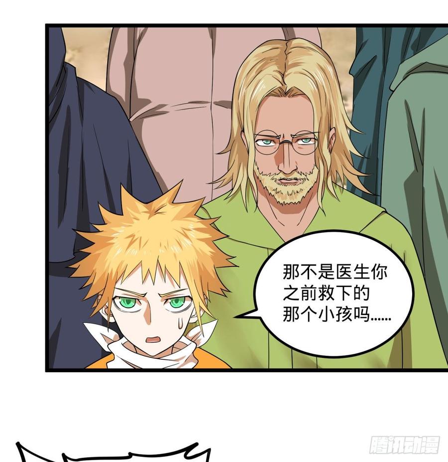 大反派名单（史上最强反派） - 伏尔甘的本体 - 第2张图