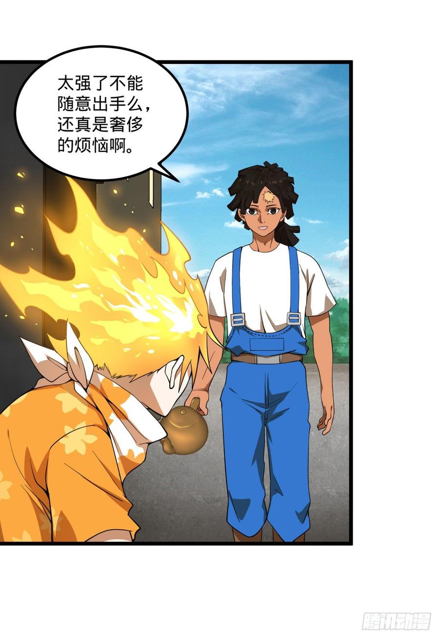 大反派名单（史上最强反派） - 伏尔甘的本体 - 第38张图