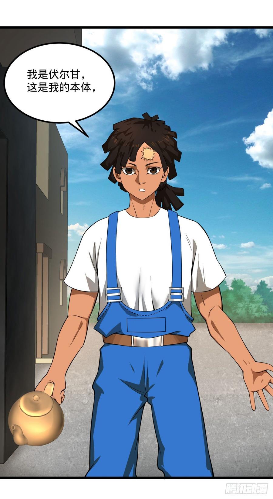 大反派名单（史上最强反派） - 伏尔甘的本体 - 第40张图