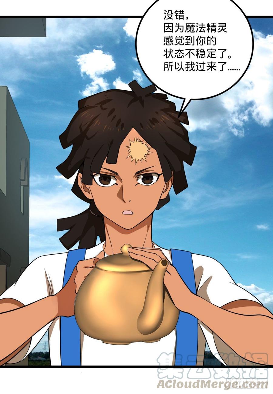 大反派名单（史上最强反派） - 伏尔甘的本体 - 第42张图