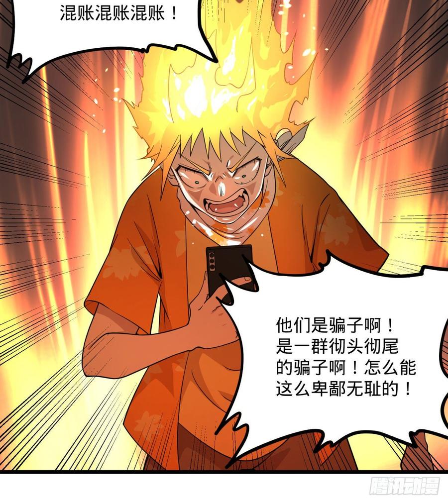 大反派名单（史上最强反派） - 伏尔甘的本体 - 第20张图