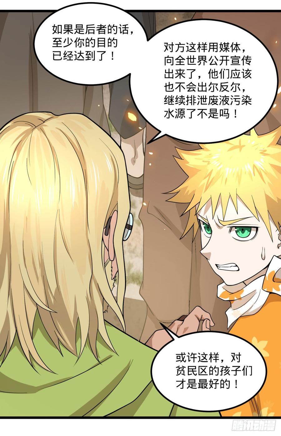 大反派名单（史上最强反派） - 伏尔甘的本体 - 第23张图