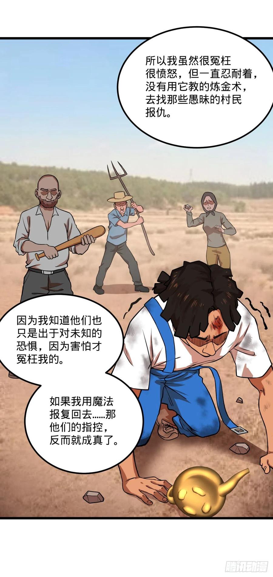 大反派名单（史上最强反派） - 停电 - 第15张图