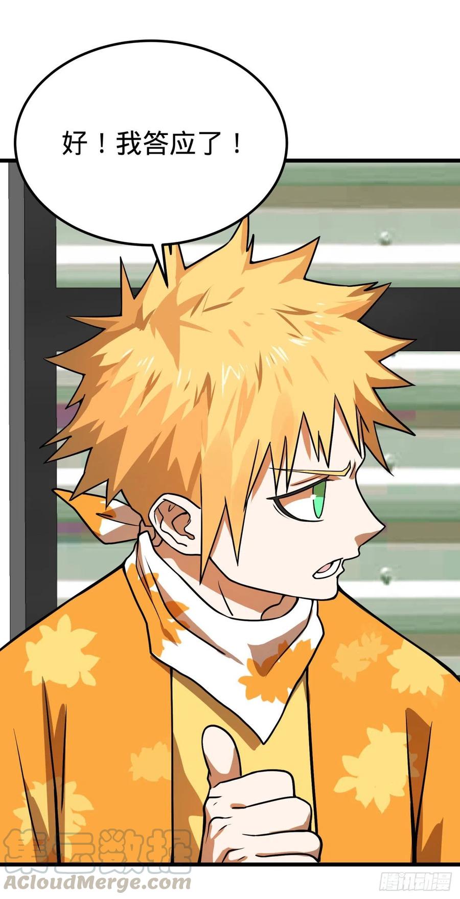 大反派名单（史上最强反派） - 停电 - 第19张图