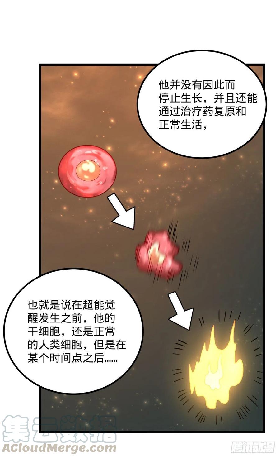 大反派名单（史上最强反派） - 停电 - 第31张图