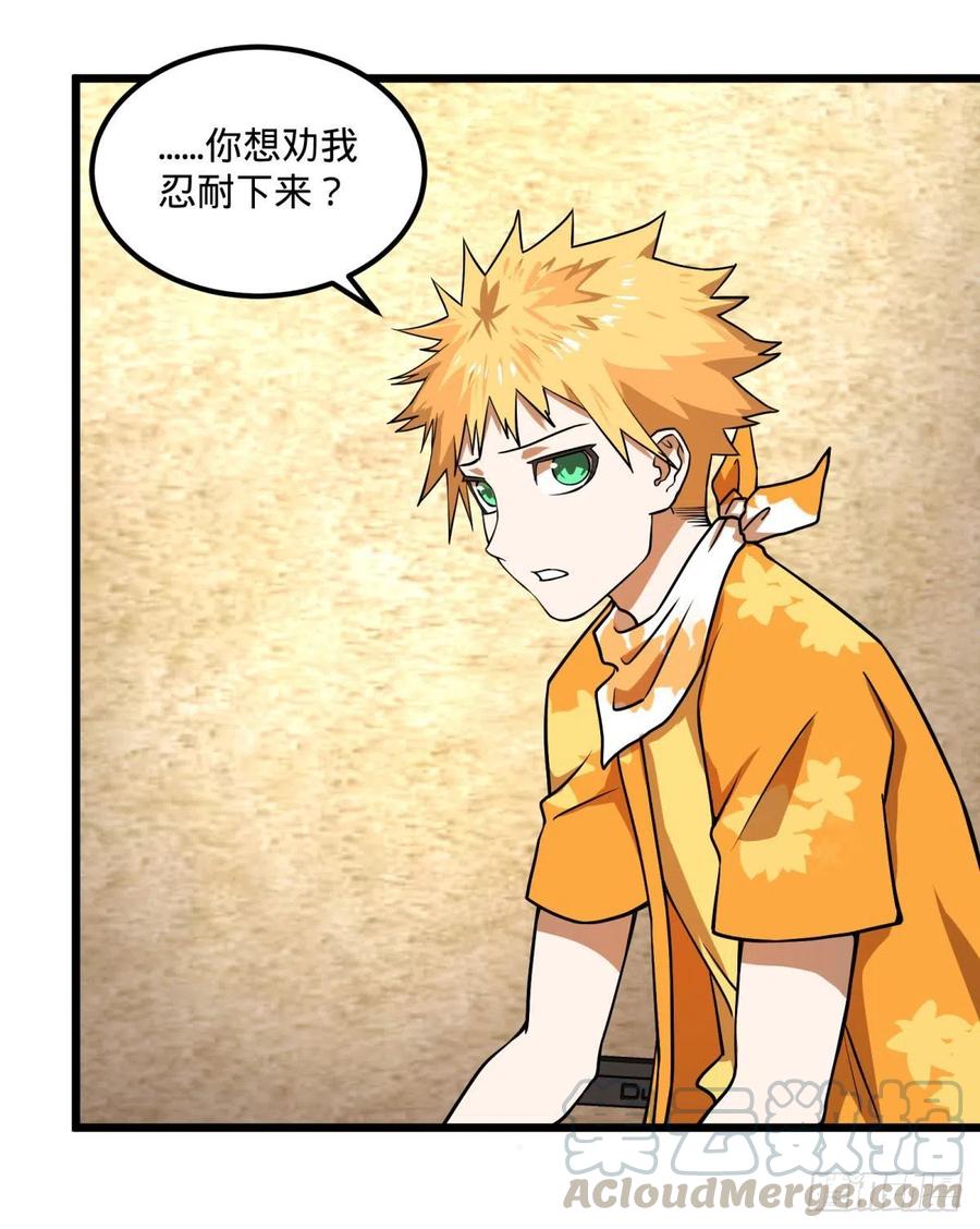 大反派名单（史上最强反派） - 停电 - 第16张图