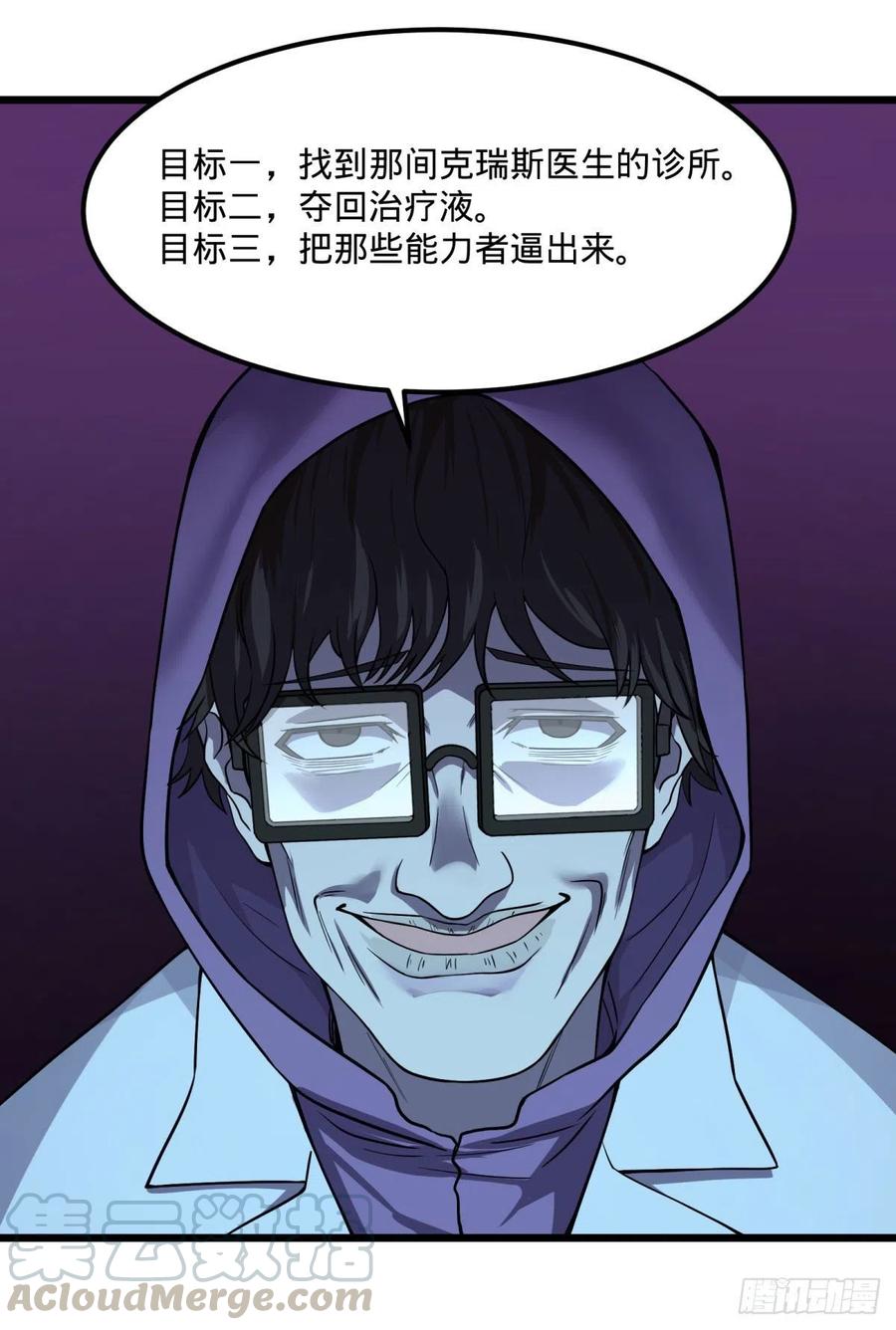 大反派名单（史上最强反派） - 停电 - 第43张图