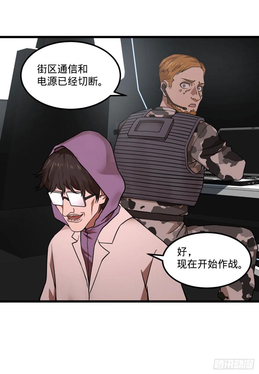 大反派名单（史上最强反派） - 停电 - 第42张图