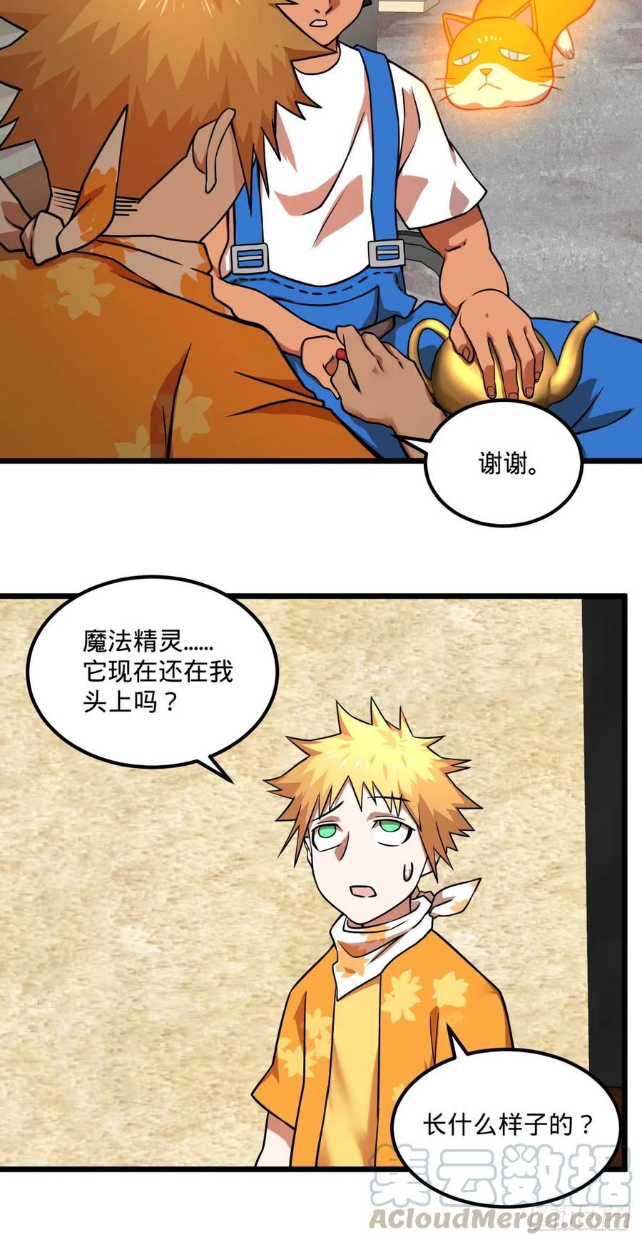 大反派名单（史上最强反派） - 停电 - 第10张图