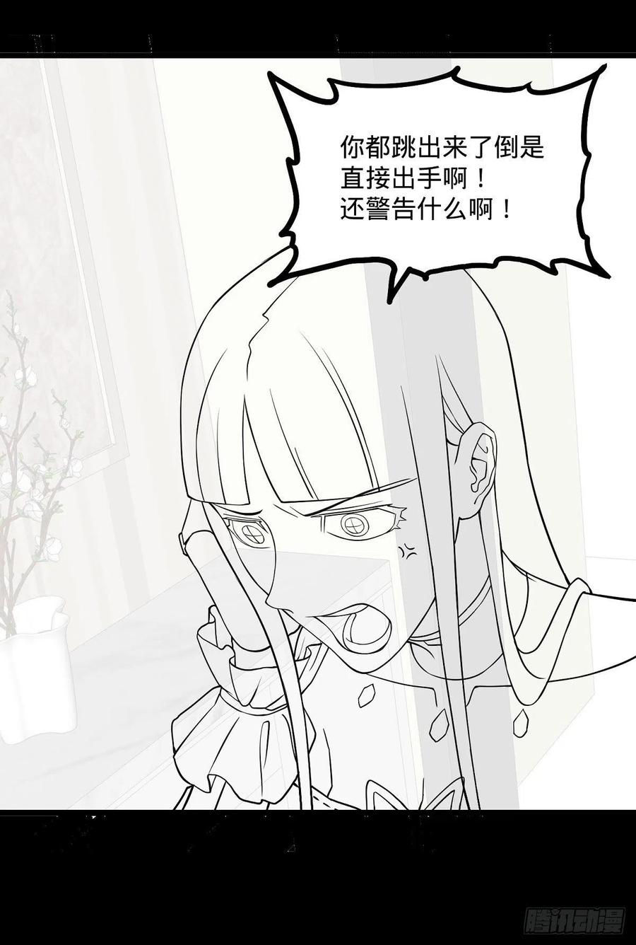 大反派名单（史上最强反派） - 停电 - 第45张图