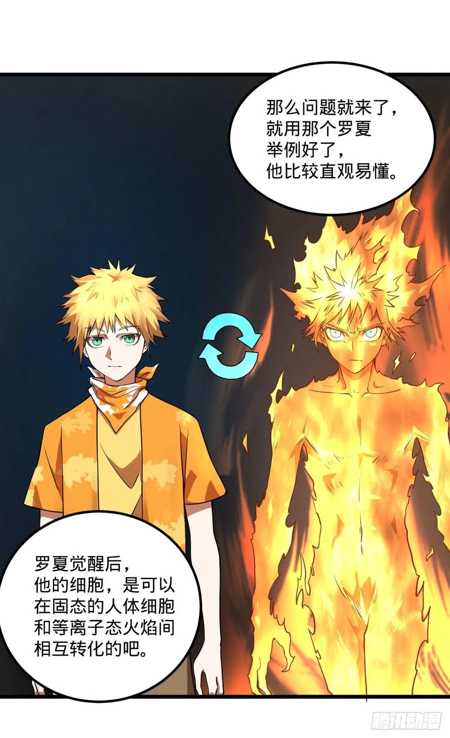 大反派名单（史上最强反派） - 停电 - 第30张图