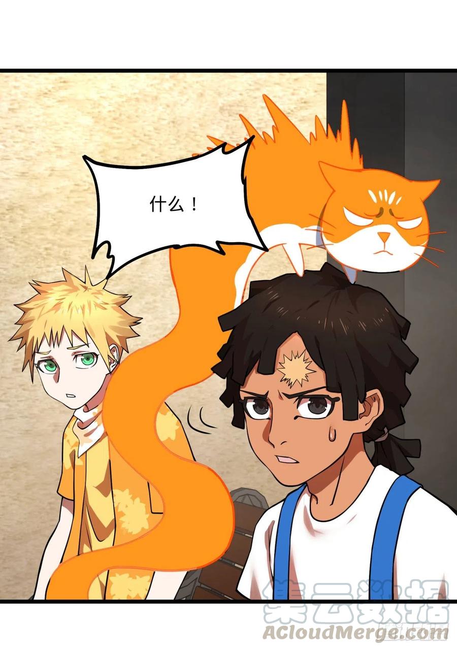 大反派名单（史上最强反派） - 停电 - 第40张图